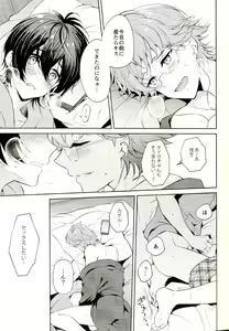 Page 15 of Mayonaka ni Lovecall - Midnight Lovecall - preview thumbnail
