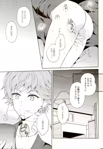 Page 19 of Mayonaka ni Lovecall - Midnight Lovecall - preview thumbnail