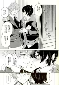 Page 23 of Mayonaka ni Lovecall - Midnight Lovecall - preview thumbnail