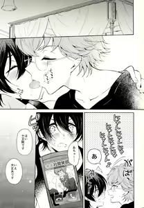 Page 3 of Mayonaka ni Lovecall - Midnight Lovecall - preview thumbnail
