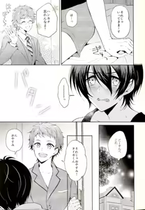 Page 5 of Mayonaka ni Lovecall - Midnight Lovecall - preview thumbnail