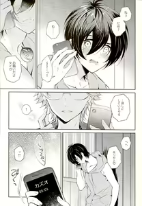 Page 9 of Mayonaka ni Lovecall - Midnight Lovecall - preview thumbnail
