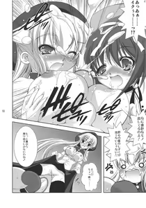 Page 9 of Hakudaku Drops - preview thumbnail