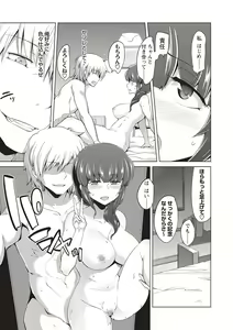 Page 132 of Maniac Shojo no Aishikata - preview thumbnail