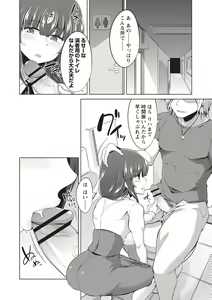 Page 133 of Maniac Shojo no Aishikata - preview thumbnail