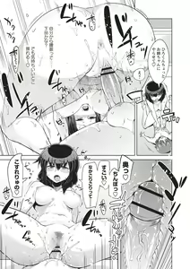 Page 172 of Maniac Shojo no Aishikata - preview thumbnail