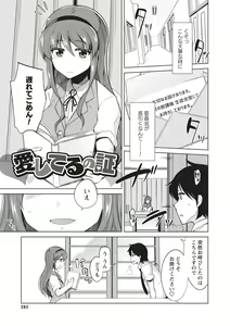 Page 178 of Maniac Shojo no Aishikata - preview thumbnail
