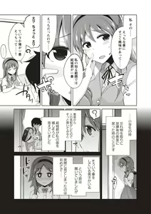 Page 180 of Maniac Shojo no Aishikata - preview thumbnail
