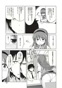 Page 184 of Maniac Shojo no Aishikata - preview thumbnail
