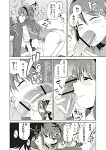 Page 189 of Maniac Shojo no Aishikata - preview thumbnail