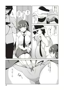 Page 8 of Maniac Shojo no Aishikata - preview thumbnail