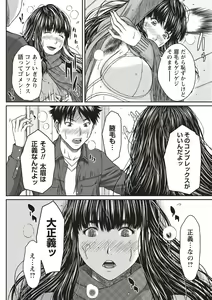 Page 103 of Hamekano Chijo to Retsujou Diary - Diary of Slut & Inferiority - preview thumbnail