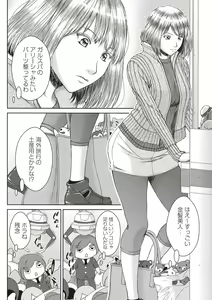 Page 115 of Hamekano Chijo to Retsujou Diary - Diary of Slut & Inferiority - preview thumbnail