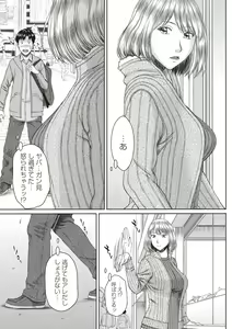 Page 116 of Hamekano Chijo to Retsujou Diary - Diary of Slut & Inferiority - preview thumbnail