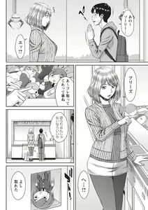Page 117 of Hamekano Chijo to Retsujou Diary - Diary of Slut & Inferiority - preview thumbnail