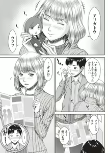 Page 118 of Hamekano Chijo to Retsujou Diary - Diary of Slut & Inferiority - preview thumbnail