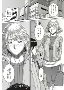 Page 121 of Hamekano Chijo to Retsujou Diary - Diary of Slut & Inferiority - preview thumbnail
