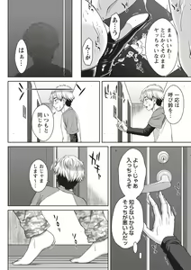 Page 13 of Hamekano Chijo to Retsujou Diary - Diary of Slut & Inferiority - preview thumbnail