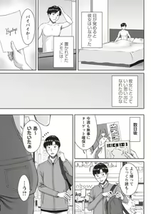 Page 136 of Hamekano Chijo to Retsujou Diary - Diary of Slut & Inferiority - preview thumbnail
