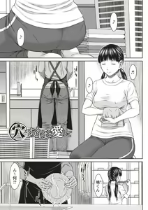 Page 138 of Hamekano Chijo to Retsujou Diary - Diary of Slut & Inferiority - preview thumbnail