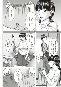 Page 139 of Hamekano Chijo to Retsujou Diary - Diary of Slut & Inferiority - preview thumbnail