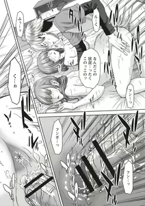 Page 25 of Hamekano Chijo to Retsujou Diary - Diary of Slut & Inferiority - preview thumbnail