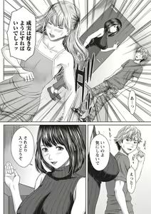 Page 55 of Hamekano Chijo to Retsujou Diary - Diary of Slut & Inferiority - preview thumbnail