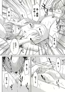 Page 85 of Hamekano Chijo to Retsujou Diary - Diary of Slut & Inferiority - preview thumbnail