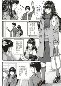 Page 97 of Hamekano Chijo to Retsujou Diary - Diary of Slut & Inferiority - preview thumbnail
