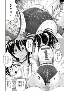 Page 108 of Pantsu Jou no Mono o Haita mama Shugi - preview thumbnail