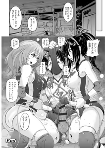 Page 120 of Pantsu Jou no Mono o Haita mama Shugi - preview thumbnail