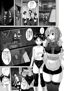 Page 153 of Pantsu Jou no Mono o Haita mama Shugi - preview thumbnail