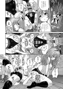Page 160 of Pantsu Jou no Mono o Haita mama Shugi - preview thumbnail