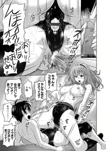 Page 165 of Pantsu Jou no Mono o Haita mama Shugi - preview thumbnail