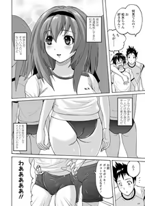 Page 170 of Pantsu Jou no Mono o Haita mama Shugi - preview thumbnail