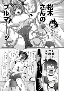 Page 173 of Pantsu Jou no Mono o Haita mama Shugi - preview thumbnail