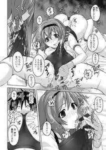 Page 186 of Pantsu Jou no Mono o Haita mama Shugi - preview thumbnail
