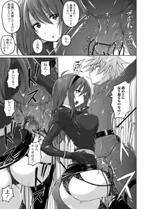 Page 199 of Pantsu Jou no Mono o Haita mama Shugi - preview thumbnail