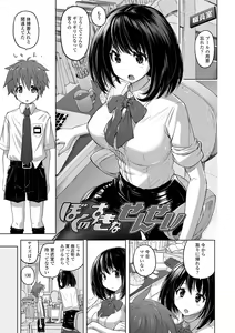 Page 3 of Pantsu Jou no Mono o Haita mama Shugi - preview thumbnail