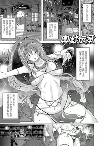 Page 77 of Pantsu Jou no Mono o Haita mama Shugi - preview thumbnail