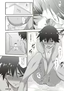 Page 107 of Himitsu no Shoujo Seiheki - preview thumbnail
