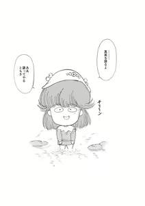 Page 164 of Himitsu no Shoujo Seiheki - preview thumbnail