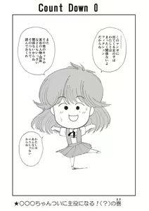 Page 169 of Himitsu no Shoujo Seiheki - preview thumbnail