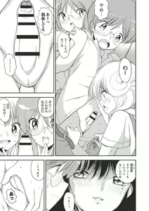 Page 174 of Himitsu no Shoujo Seiheki - preview thumbnail