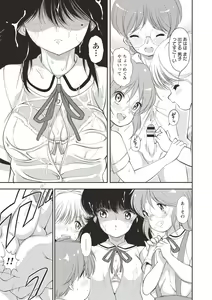 Page 178 of Himitsu no Shoujo Seiheki - preview thumbnail
