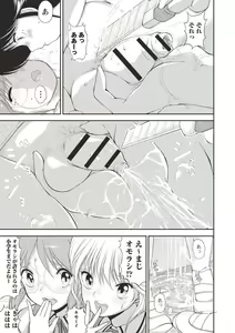 Page 180 of Himitsu no Shoujo Seiheki - preview thumbnail