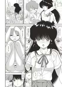 Page 181 of Himitsu no Shoujo Seiheki - preview thumbnail