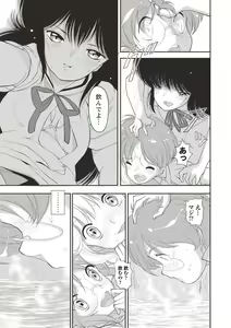 Page 184 of Himitsu no Shoujo Seiheki - preview thumbnail