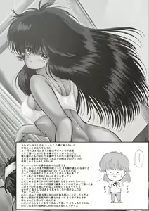 Page 195 of Himitsu no Shoujo Seiheki - preview thumbnail