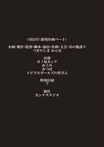 Page 196 of Himitsu no Shoujo Seiheki - preview thumbnail